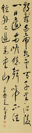 当代著名书法家 陈允平 书法 书法