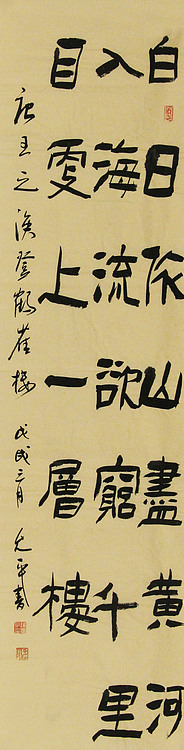 当代著名书法家 陈允平 书法 书法