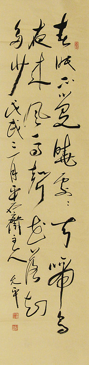 当代著名书法家 陈允平 书法 书法