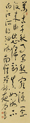 当代著名书法家 陈允平 书法 书法