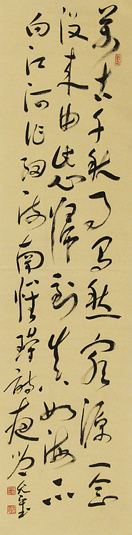 当代著名书法家 陈允平 书法 书法