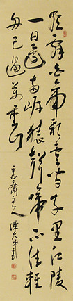 当代著名书法家 陈允平 书法 书法