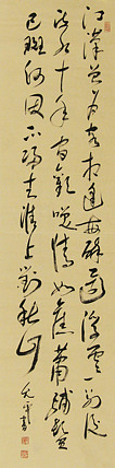 当代著名书法家 陈允平 书法 书法