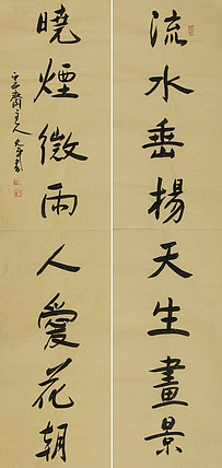 当代著名书法家 陈允平 书法对联 书法