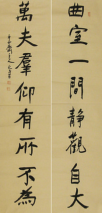 当代著名书法家 陈允平 书法对联 书法