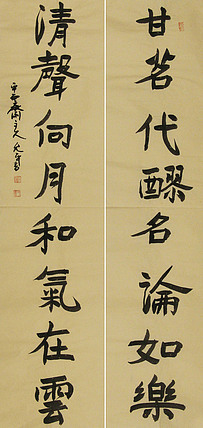 当代著名书法家 陈允平 书法对联 书法
