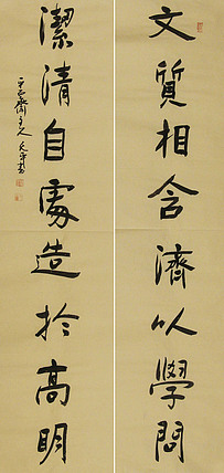 当代著名书法家 陈允平 书法对联 书法