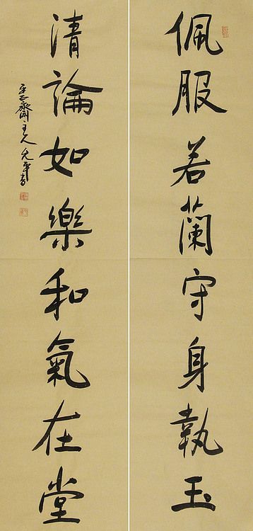 当代著名书法家 陈允平 书法对联 书法