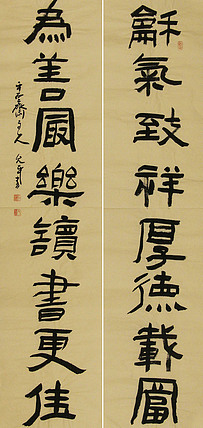 当代著名书法家 陈允平 书法对联 书法