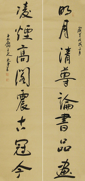 当代著名书法家 陈允平 书法对联 书法