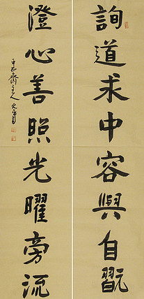 当代著名书法家 陈允平 书法对联 书法