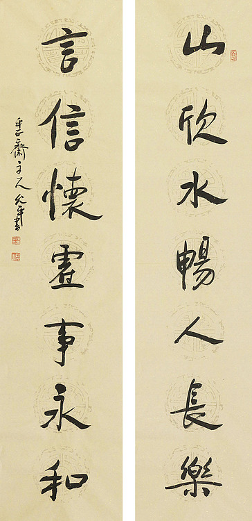 当代著名书法家 陈允平 书法对联 书法