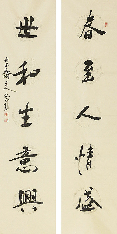 当代著名书法家 陈允平 书法对联 书法