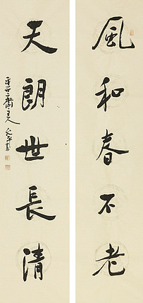 当代著名书法家 陈允平 书法对联 书法