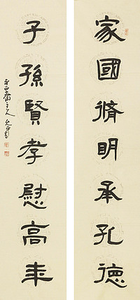 当代著名书法家 陈允平 书法对联 书法