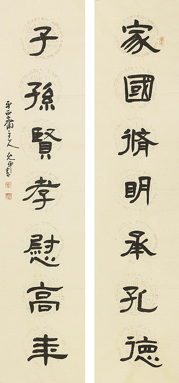 当代著名书法家 陈允平 书法对联 书法