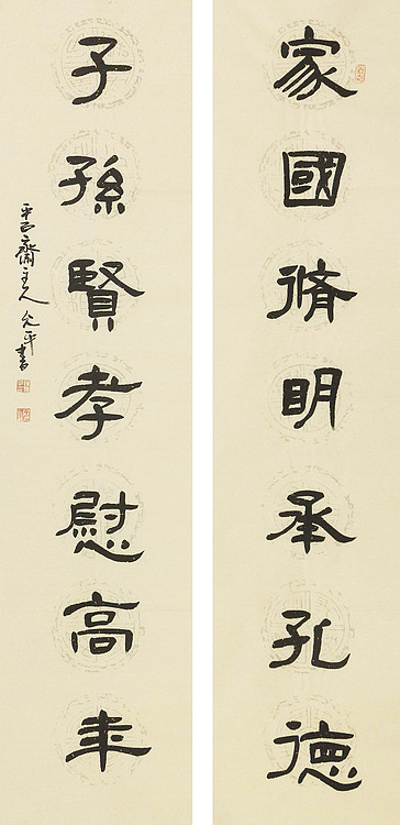 当代著名书法家 陈允平 书法对联 书法