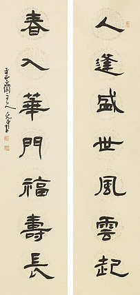 当代著名书法家 陈允平 书法对联 书法