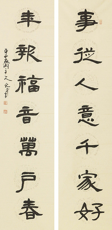 当代著名书法家 陈允平 书法对联 书法