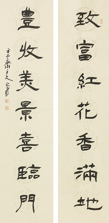 当代著名书法家 陈允平 书法对联 书法