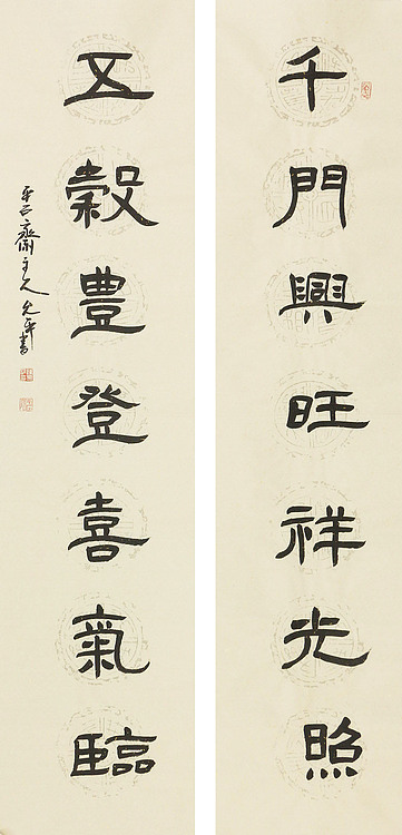 当代著名书法家 陈允平 书法对联 书法