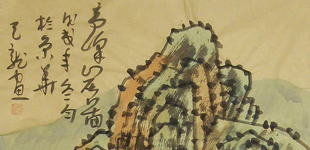 中国美术家协会会员 曹天龙 山水 国画