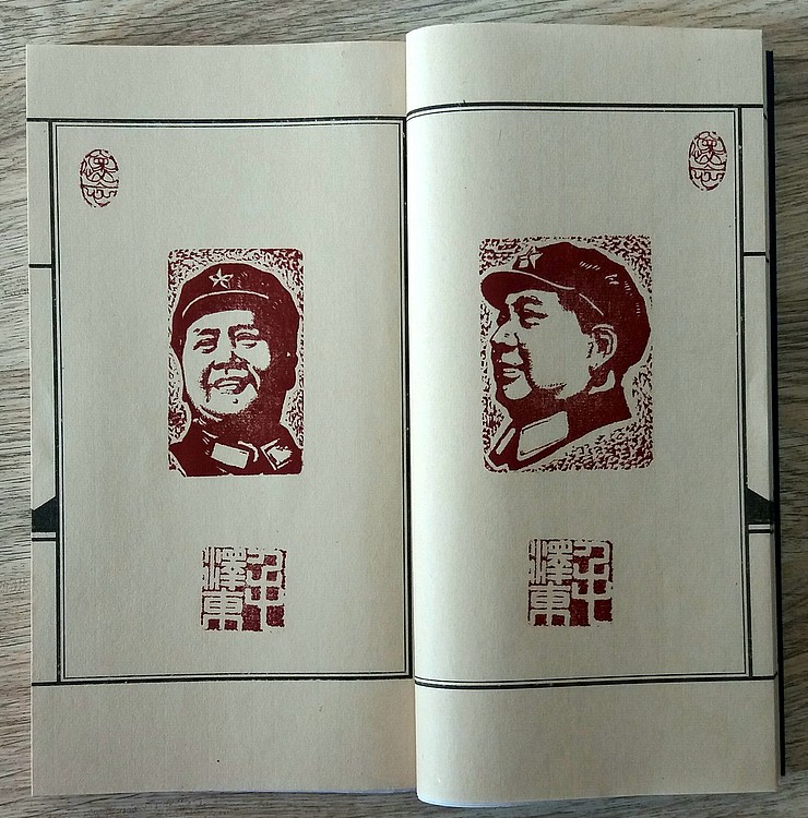 张泽峰肖像印集（一）