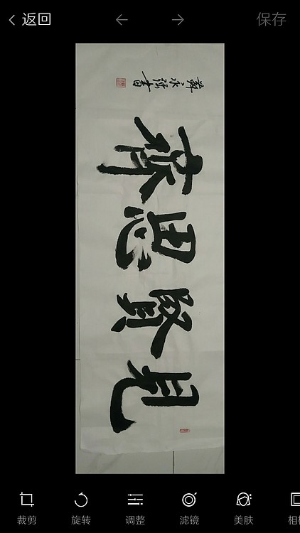苏永强,中国书画家协会会员书法