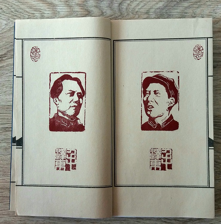 张泽峰肖像印集（一）