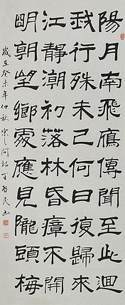 中国书法美术家协会理事