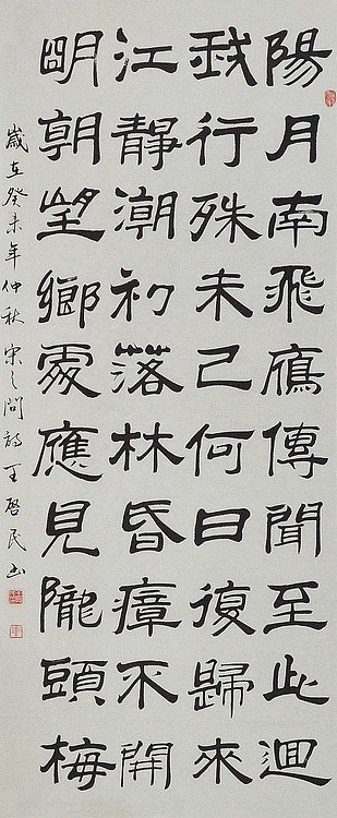 中国书法美术家协会理事