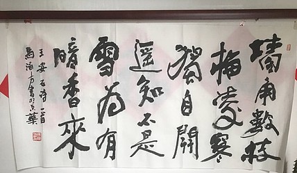 精品画精品马海方