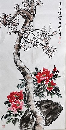 李萍玉堂富贵