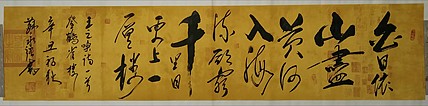 苏永强,中国书画家协会会员书法