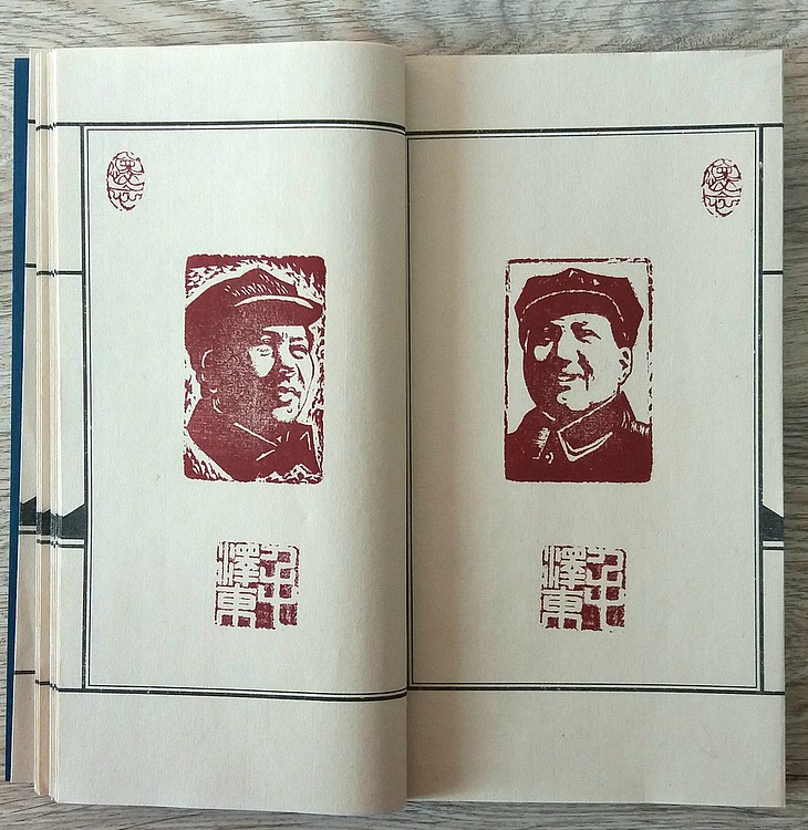 张泽峰肖像印集（一）