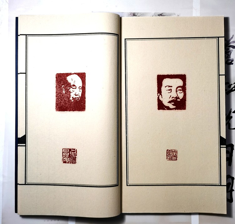 张泽峰肖像印集（三）