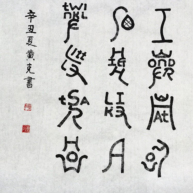 高工，劳模，特殊津贴者