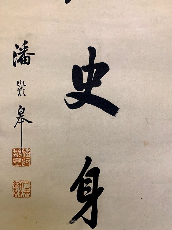 民国名家潘龄皋 书法对联 立轴