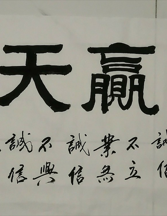 苏永强,中国书画家协会会员书法