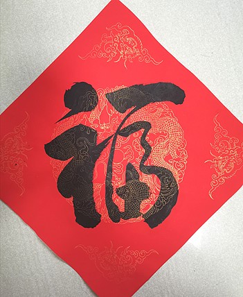 艺品万家艺术家福