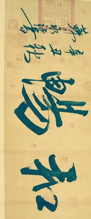 苏永强,中国书画家协会会员书法