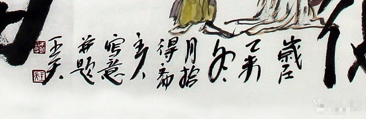 精品画精品王天