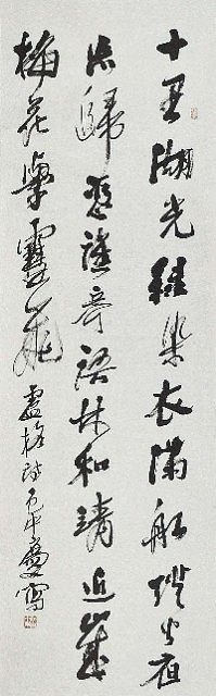 中国书法家协会会员