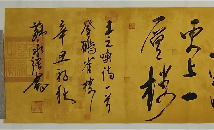 苏永强,中国书画家协会会员书法