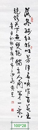 高工，劳模，特殊津贴者黄有志（黄克）中硬协中国书法功力百佳  第一香