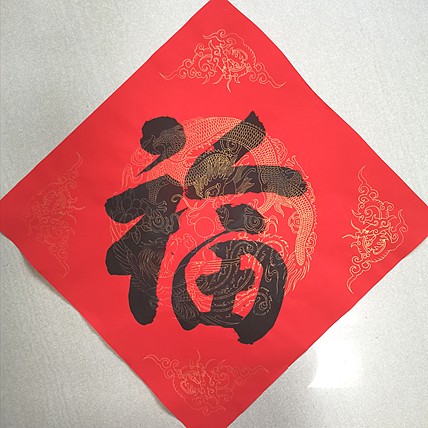 艺品万家艺术家福