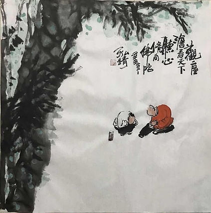 中国书画收藏家协会会员高光圃观尘听心