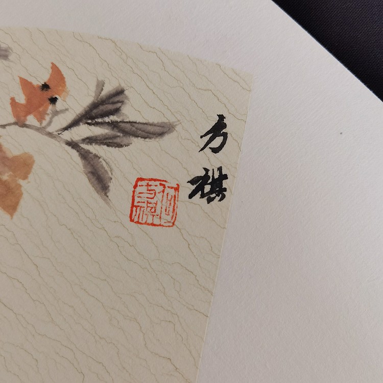 何方祺花鸟小品