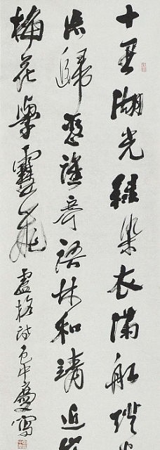 中国书法家协会会员