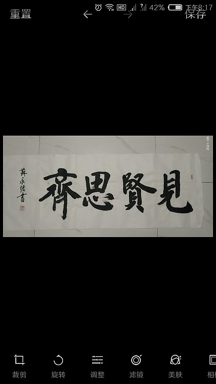 苏永强,中国书画家协会会员书法